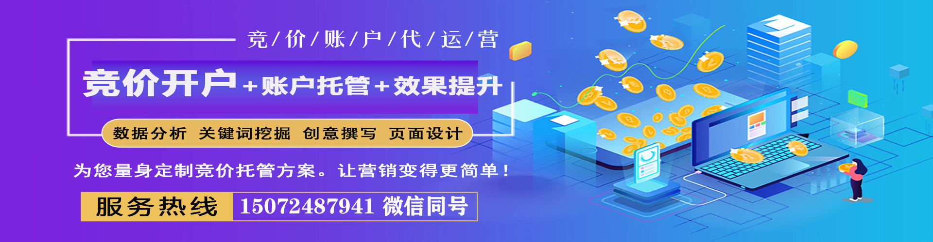 忻城sem专员