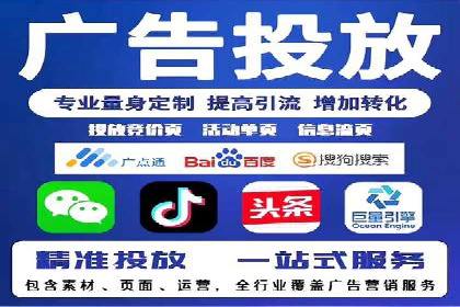 短视频平台信息流广告投放策略及效果评估